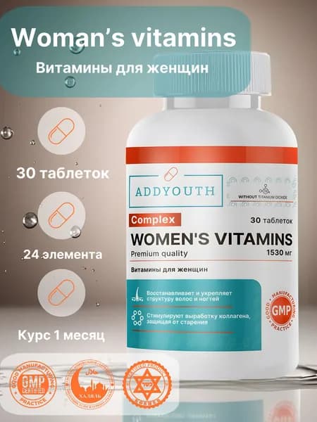 Биологически активная добавка к пище "Витамины для женщин" (" Women's vitamins")