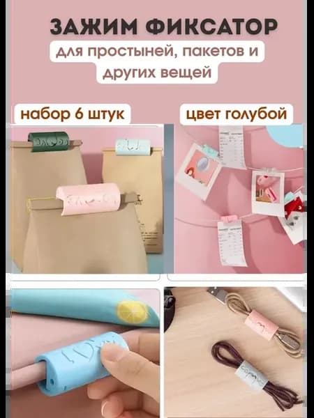 Держатели фиксаторы простыней на матрас набор 6 штук