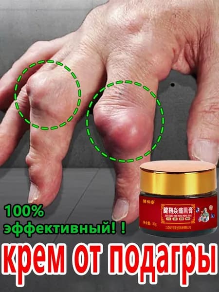 Лечебное средство