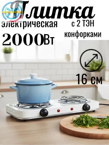 Электрическая настольная плита mzm-20260724155007825, черный, черно-серый