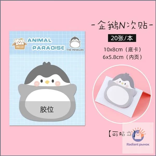 Бумага для заметок 1 шт., листов: 20