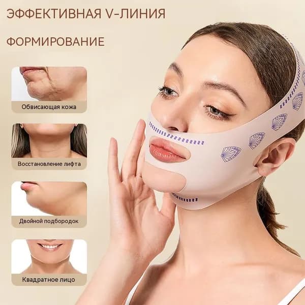 Многоразовая подтягивающая маска V-образной формы с ремешком для подбородка для сна, подтяжка лица, лифтинг-эффект,предотвращающая провисание, Тренажер для челюсти