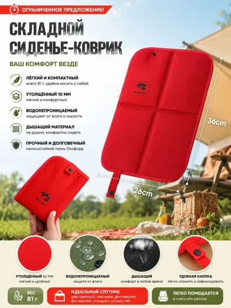 Складной сиденье для кемпинга 36x26 см 10 мм 600D водонепроницаемый