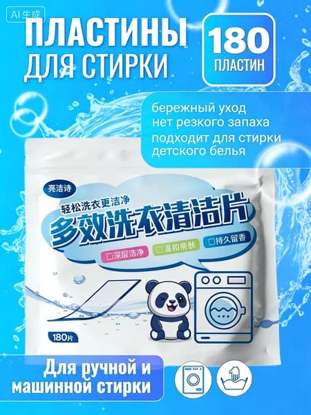 Стиральный порошок 180 г 180  стирок Для белых тканей, Для цветных тканей