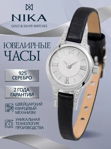 НИКА Часы наручные женские из серебра 925 с фианитами ювелирные кварцевые VIVA