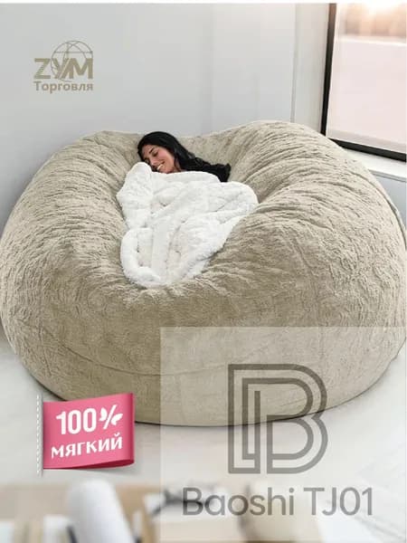 Кресло-мешок Кокон, Капвелюр, Размер XXL,бежевый
