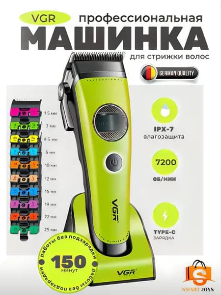 Профессиональная машинка для волос V-880 с