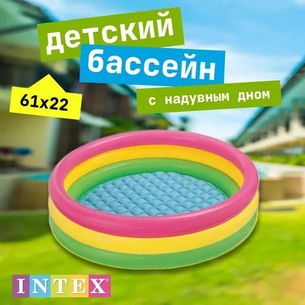 Бассейн надувной детский SUNSER GLOW 61* 22см