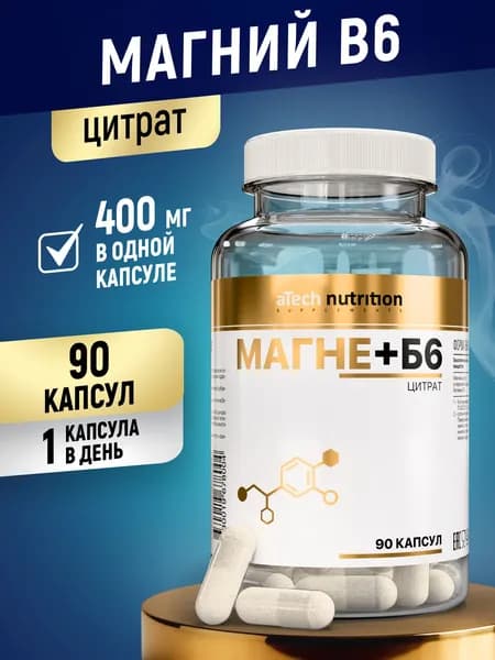 Магний в6 цитрат 400 мг 90 капсул aTech Nutrition