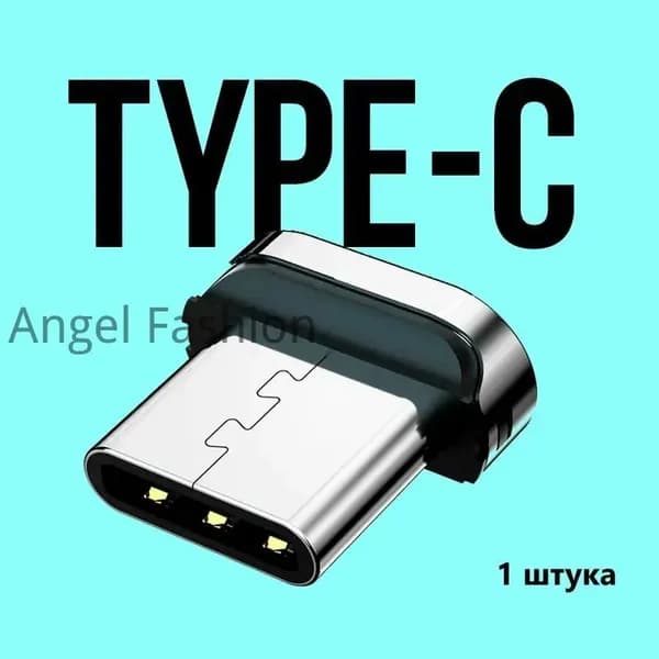Кабель для мобильных устройств USB Type-C, серый металлик