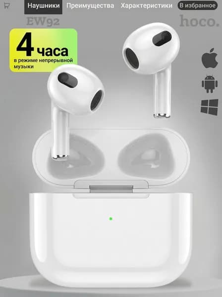 Наушники беспроводные с микрофоном, Bluetooth, USB Type-C, белый, светло-бежевый