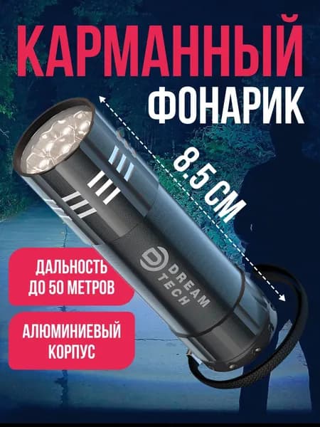 Фонарь ручной MX709 (9LED) черный на батарейках (в комплект не входят), маленький в металлическом корпусе, светодиодный фонарь до 6 часов работы