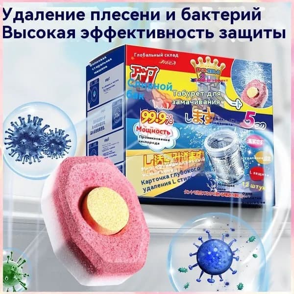 Таблетки для посудомоечных машин