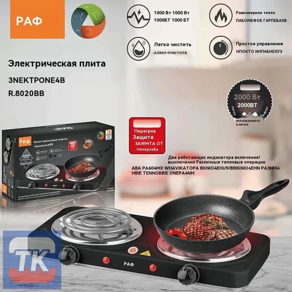 Электрическая настольная плита mzm-20260418135517307, черный