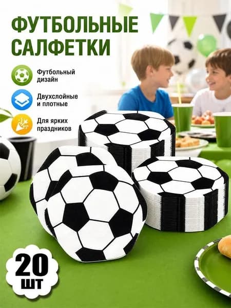 Бумажные платки, 20 шт.