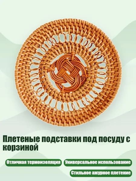 Коврик для стола, материал: Пластик