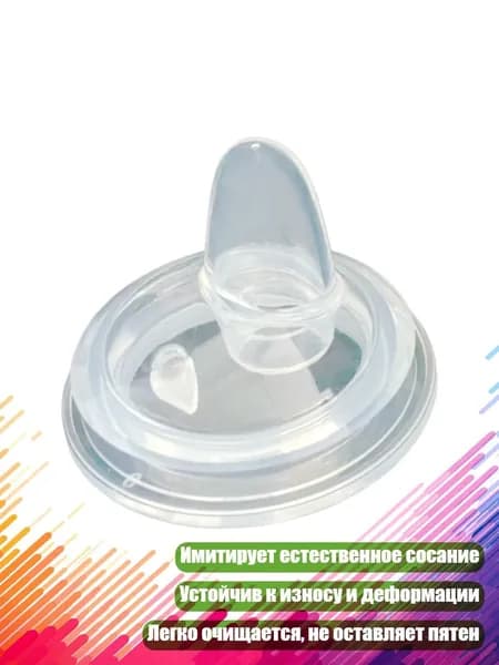 Силиконовый сосок-пустышка для младенцев, - Голова с утиным клювом