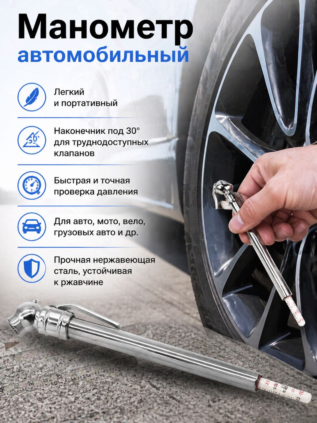 Манометр автомобильный, 1 шт.