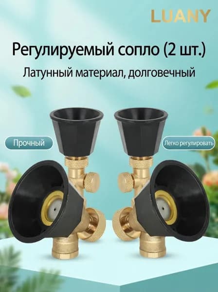 LUNAY Запчасть для садового опрыскивателя