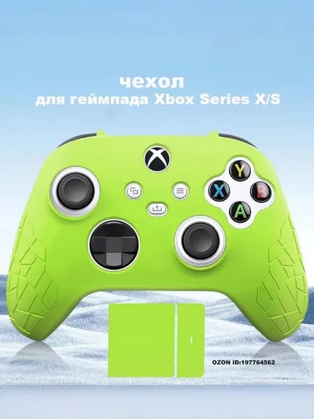Защитный чехол для Xbox Series X/S,Мягкий силикон,Зеленый цвет