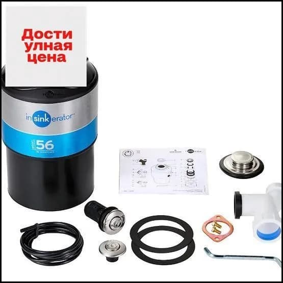 Измельчитель бытовых отходов SKU00507_2675557098-IfO0VhMPlWza