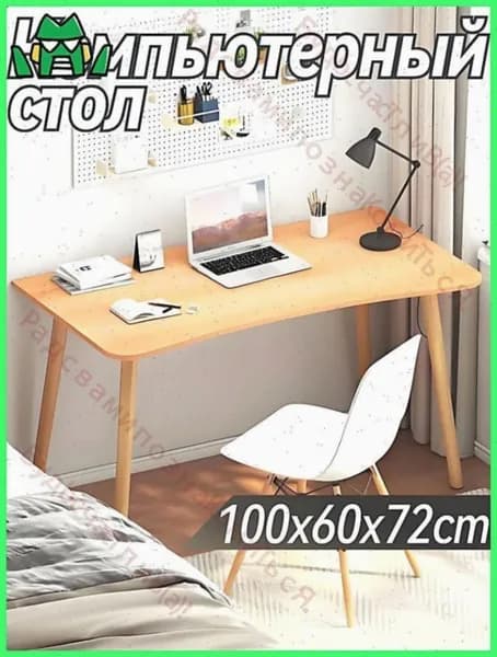 Письменный стол, 100х60х72 см