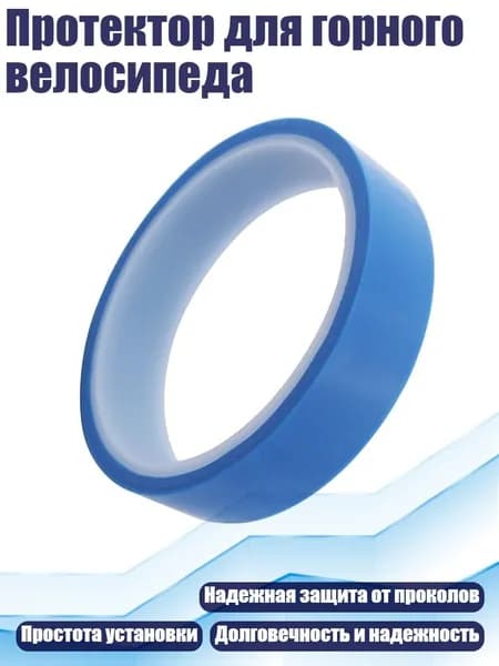 Покрышка