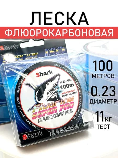 MegaYun Флюорокарбоновая леска для рыбалки, размотка: 100 м, толщина: 0.23 мм