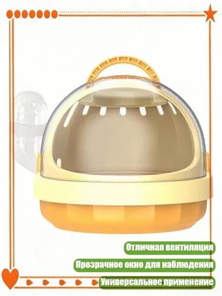 Переноска для морских свинок, клетка для хомяка, вентилируемая клетка для мелких животных, Желтый