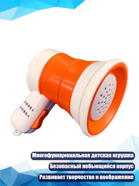 Мини-динамик-игрушка с записью, 2