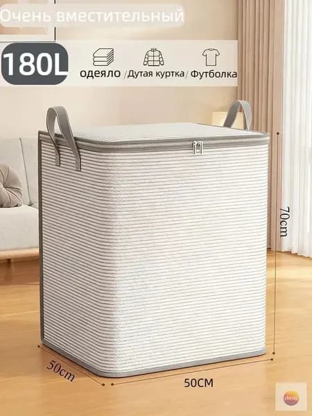 Корзина для белья, 180 л, 1 шт