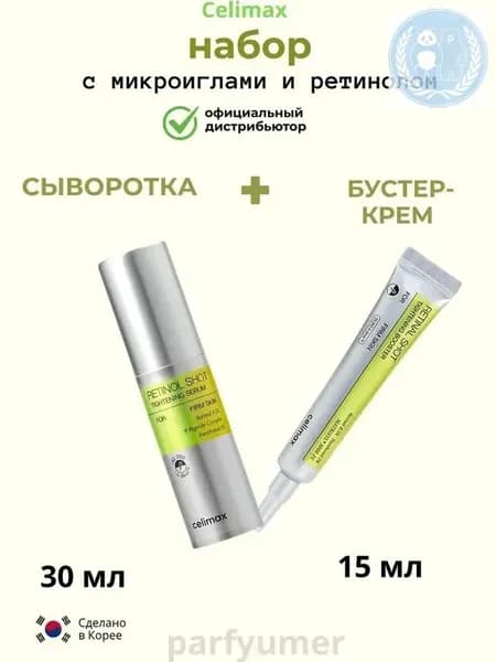 Набор косметики для ухода за кожей