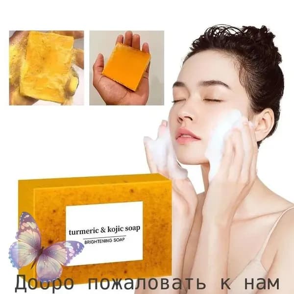 Средство для душа
