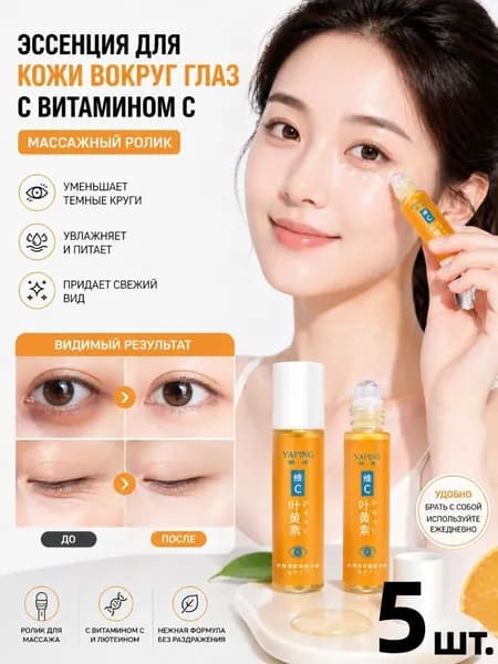 Эссенция для ухода за кожей Увлажнение