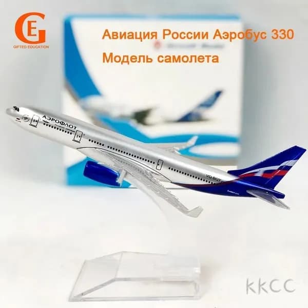 Металлическая Модель Самолета Аэробус 330, Аэрофлоt-Российские Авиалинии