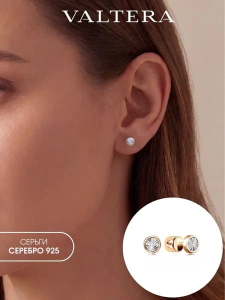 Серьги серебро 925 гвоздики пусеты позолота