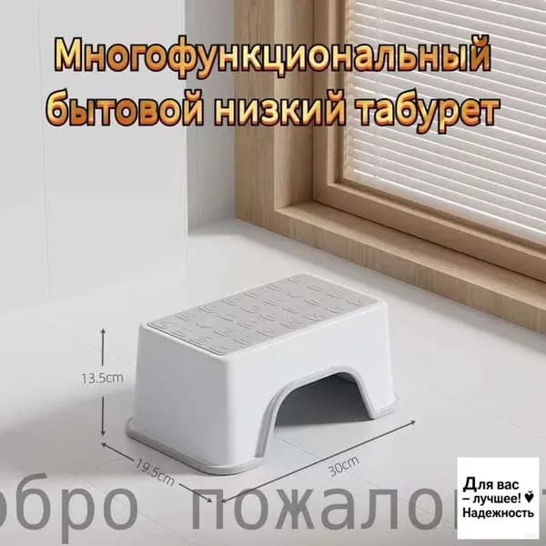 Табурет, 1 шт.