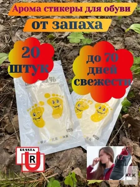 PRSO Средство для ухода за обувью Дезодорант