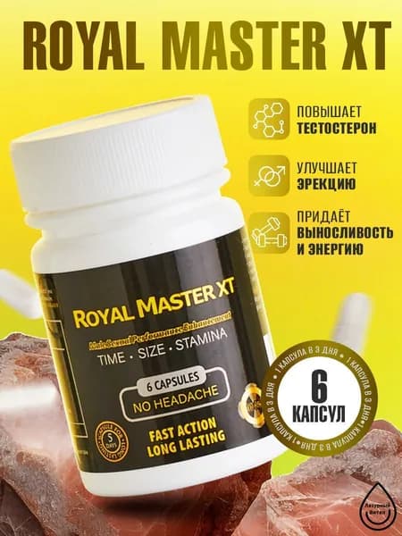 Средство для поднятия либидо 6 кап Мужская сила Для поднятия Тестостерона Royal Master XT 6 cap +18