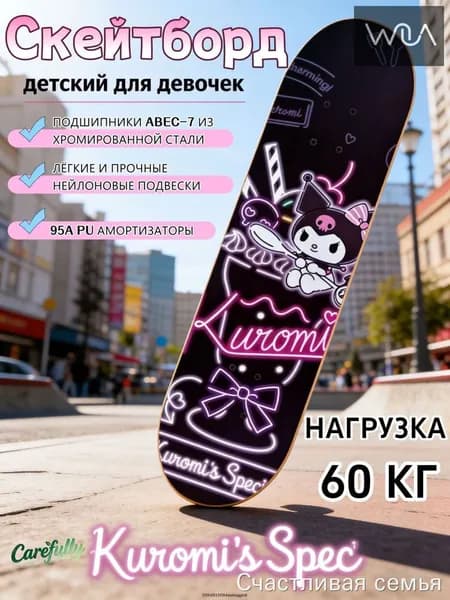 Скейтборд 79 х 19.5см