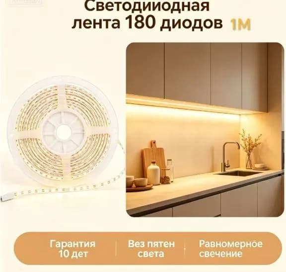 Светодиодная лента 10 Вт, IP20, IP21, Теплый белый, 1 шт