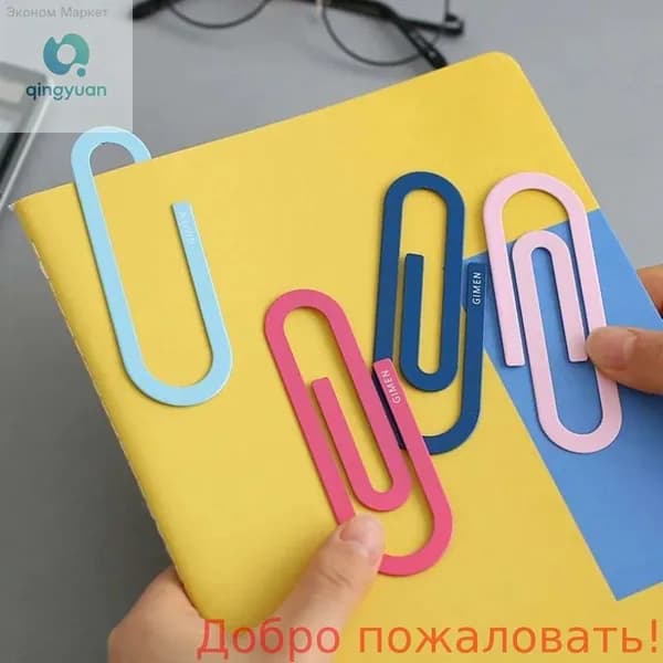 Закладка 10 см, 2 шт.