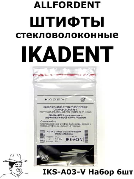 Стекловолоконные штифты IKS-A03-V (Ikadent) Набор штифтов 6шт