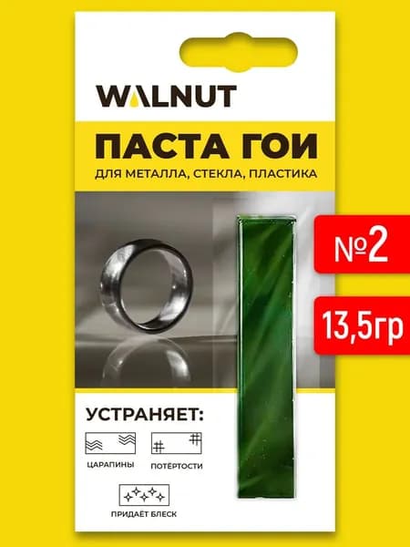 Паста ГОИ для металла, стекла, пластика, полировальная паста для авто