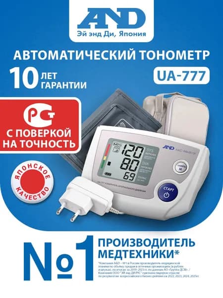 Тонометр автоматический с адаптером AND UA-777манжета 22-32 см , два комплекта батареек