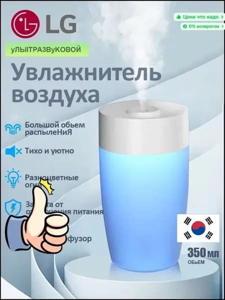LG Увлажнитель воздуха LT9064, белый
