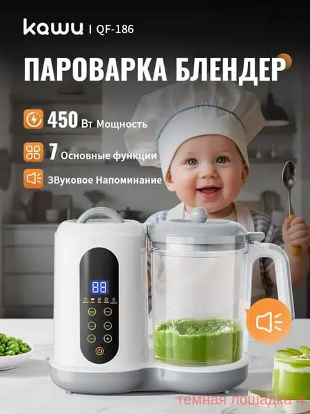 Портативный блендер QF-186, белый