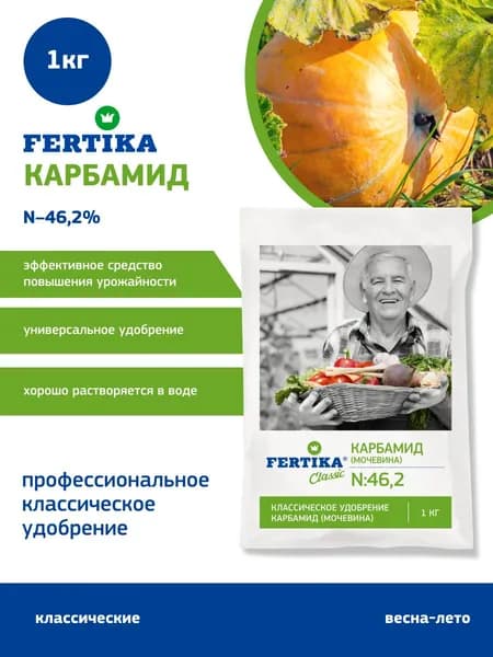 Удобрение Fertika ФЕРТИКА КАРБАМИД (мочевина) классик 1 кг