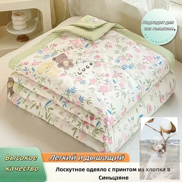 Одеяло Полуторный 150x200 см, Всесезонное, Летнее, с наполнителем Хлопок, комплект из 1 шт