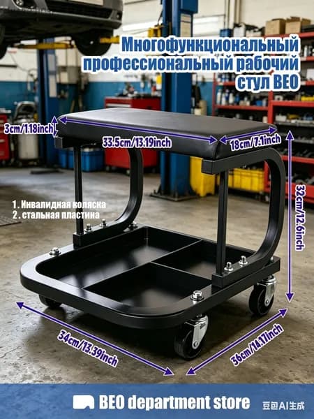 Стул автослесаря на колесах ,Сиденье ремонтное на колесах,Все черное,36х35х35 см
